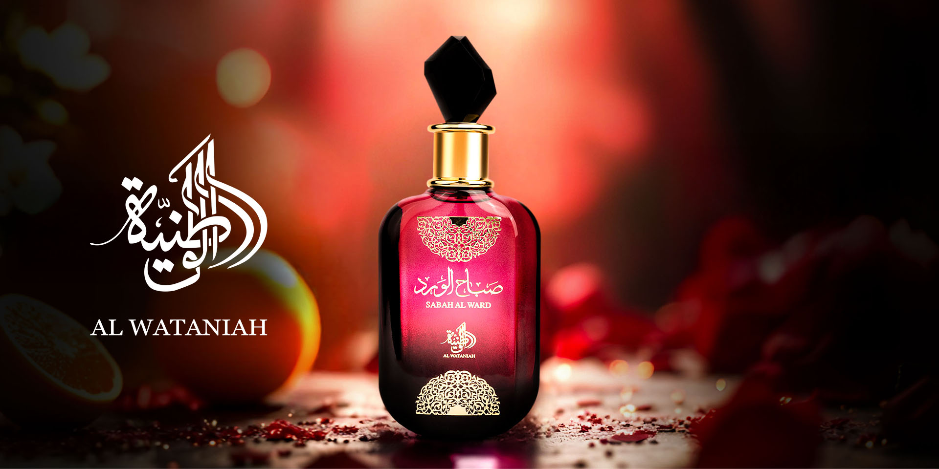 Al Wataniah